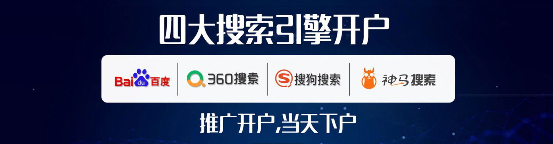 澄江搜索开户返点